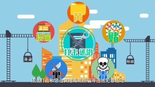 公益动画-青浦公安·政府公益动画