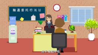 金融投资动画-资产融通委托行·金融投资动画