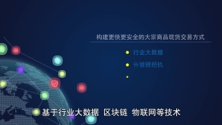 AE科技特效动画-上海有色网·AE特效动画