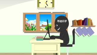 税务法制动画-反洗黑钱·税务法制动画